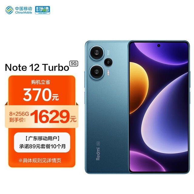 ޡС Redmi Note 12 Turbo 5Gֱֻ1500Ԫ