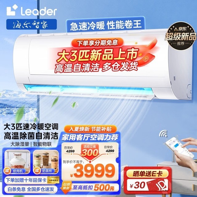 ޡLeaderյŻݼ۸3519Ԫ