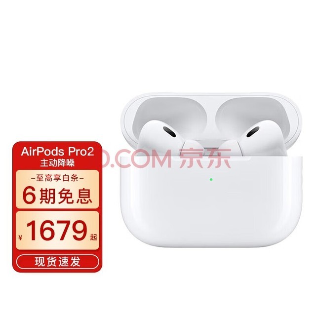 苹果(Apple) AirPods Pro 2代 22年新款 主动降噪 无线蓝牙耳机 白色 官方标配(配Magsafe充电盒)