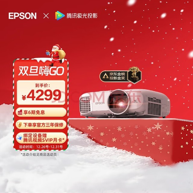 爱普生（EPSON）CH-TW5700TX投影仪 3LCD智能家庭影院投影机（1080P 2700流明 智能系统）