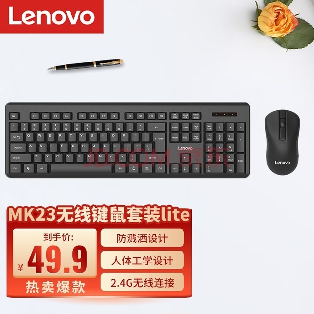루Lenovo߼װ װ ȫߴ 칫 MK23Lite