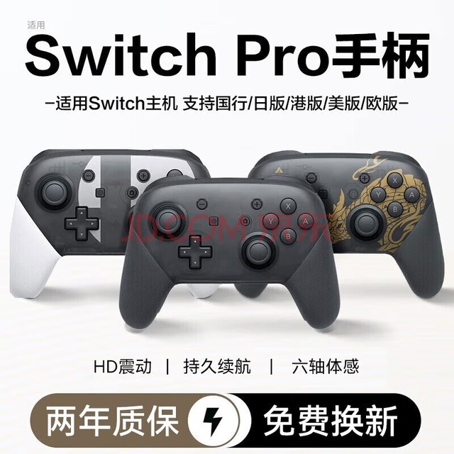 switchϷֱpro߿NSPCsteam𶯹֮ ɫһحвٿح