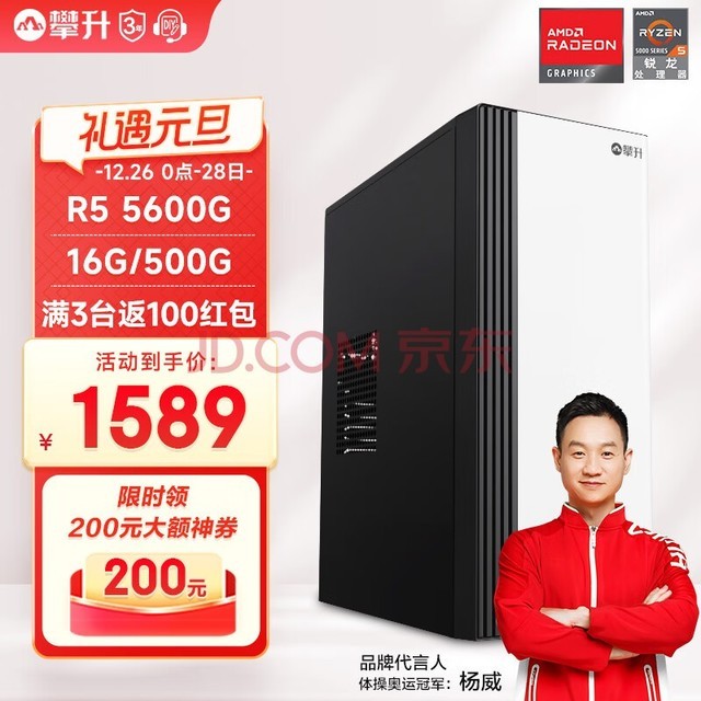  AMD R5 5600G/5700G칫ҵɹ̨ʽȫdiyװ R5 5600G 16G 500Gحö  ֵ˰Ʊ | ֶ֧Թ