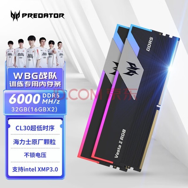 곞ӶߣPREDATOR32G(16G2)װ DDR5 6000Ƶ ̨ʽڴ Vesta II ŹǽRGB(C30) ʯҫ