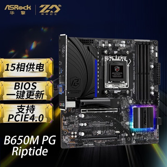 ޡAMD 7000ϵB650M PG Riptide1019Ԫ