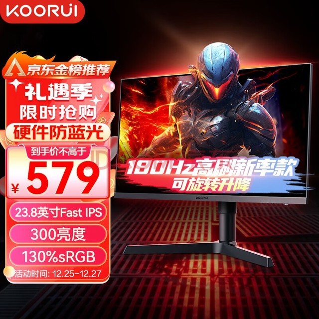 KOORUI 23.8Ӣ 180Hz FastIPS 300 HDR Ӳ 130%sRGB GTG1ms ת 羺ʾX41