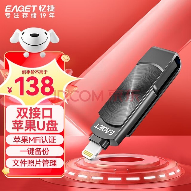 ݣEAGET128GB Lightning USB3.0ƻUi66ƻٷMFI֤һiphone/ipadֻ