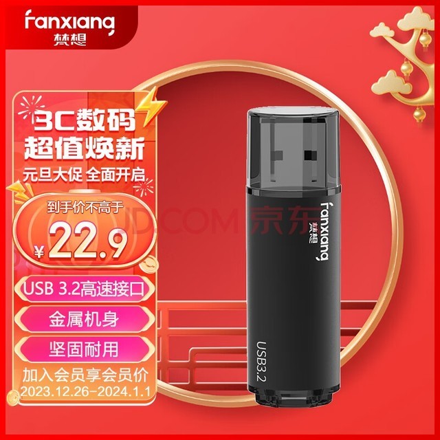 루FANXIANG64GB USB3.2 Gen 1 U F302 Ͷбu Խ ѹ