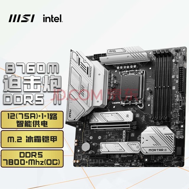 ΢MAG B760M MORTAR II DDR5 Ȼڵ ֧CPU14600KF/14600K/14700KF(Intel B760/LGA 1700)