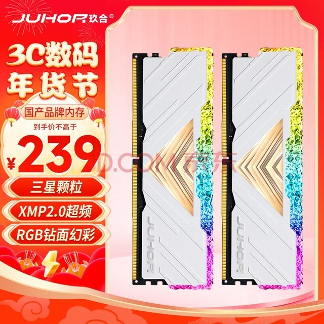 JUHOR 16GB(8Gx2)װ DDR4 3200 ̨ʽڴ RGB