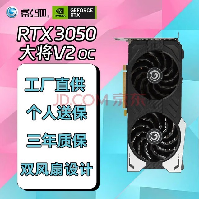 Ӱ GeForce RTX3050 OC/ʦ 8GԴ ̨ʽϷԿ RTX 3050 v2 OC