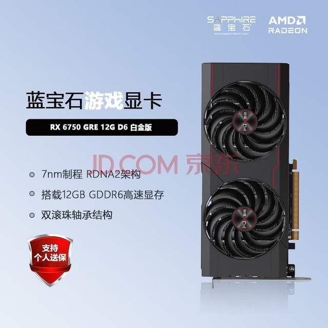 ʯSapphire AMD RADEON RX 6750 ϵ  ̨ʽܶϷԿ RX 6750 GRE 12G ׽