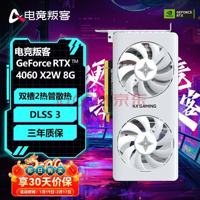 羺ѿ GeForce RTX 4060 X2W 8G ̨ʽԵ羺Ϸ/AIȾƶԿ RTX 4060 X2W 8GB