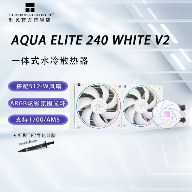  AQUA ELITE 240 WHITE V2 ARGB