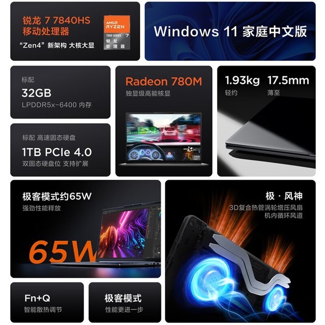 【手慢无】联想小新Pro 16 2023款笔记本电脑特价5199元