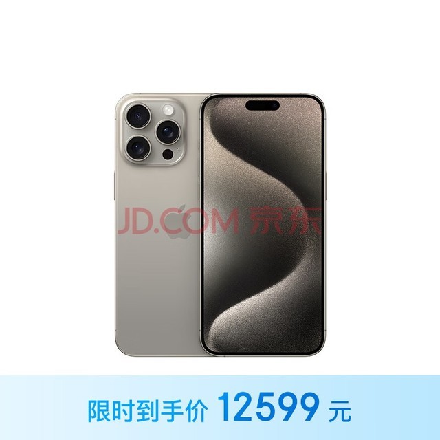 Apple/苹果 iPhone 15 Pro Max (A3108) 1TB 原色钛金属 支持移动联通电信5G 双卡双待手机