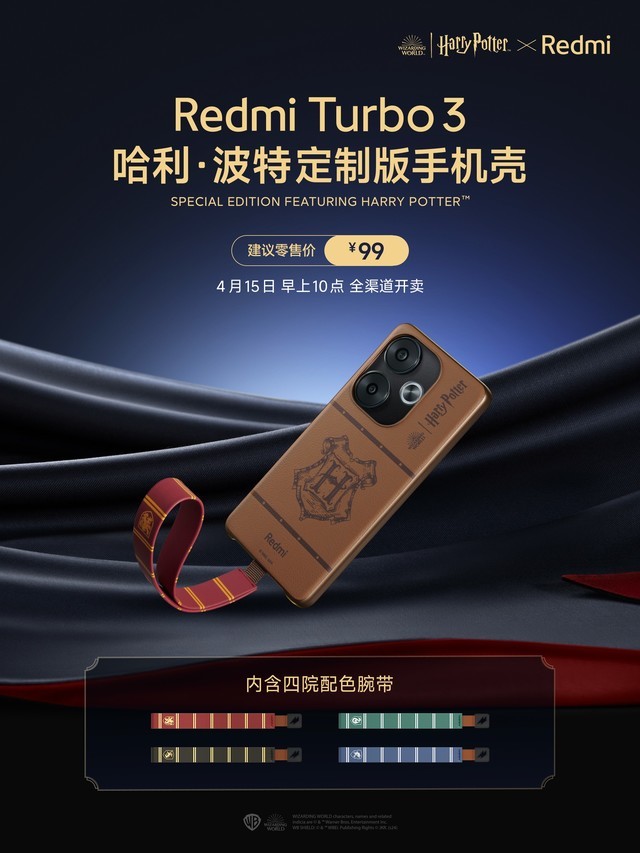  Price: 2699 yuan per picture Understand the Harry Potter version of Redmi Turbo 3