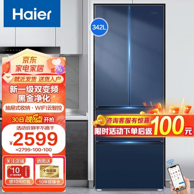ޡ BCD-410WLHFD4DDYU1 ű䣺2549Ԫֳֵ֮ѡ