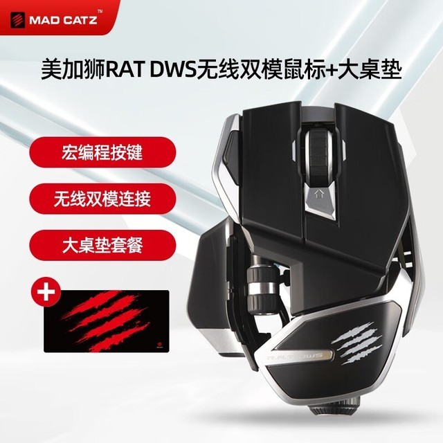 ޡMAD CATZ ʨ RAT.DWS˫ģԼϷ
