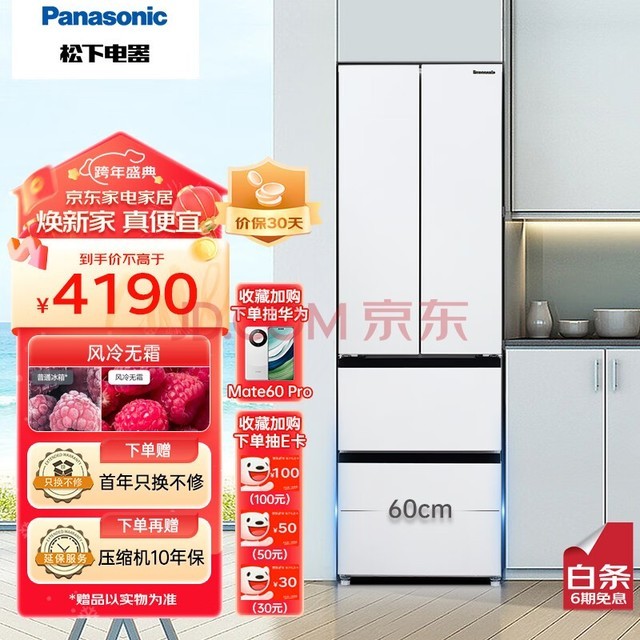 £Panasonic390ŷʽ60cmռС˪ѡNR-PD39WPA-W Сࡾ23¡
