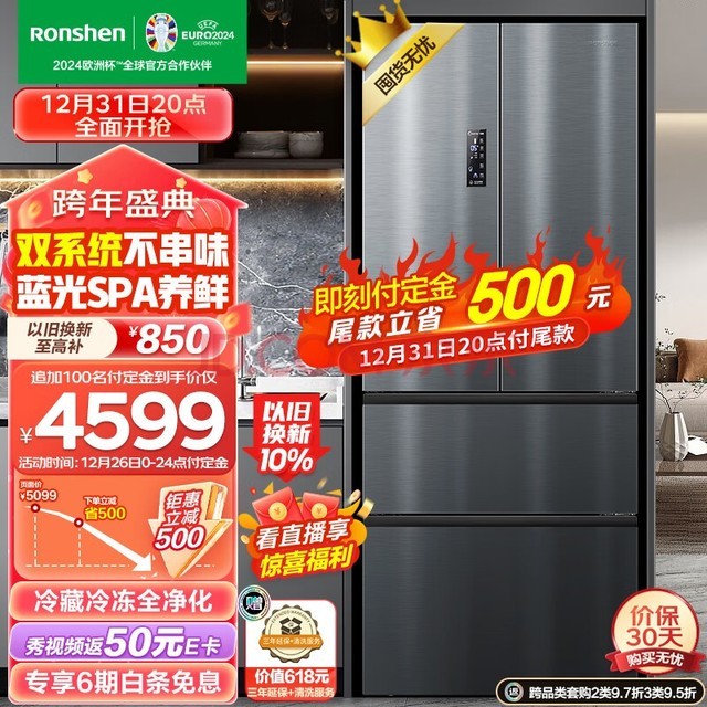 Ronshen526ƵһЧʽĿűǶʽ˪BCD-526WD13MPA˫ѭ