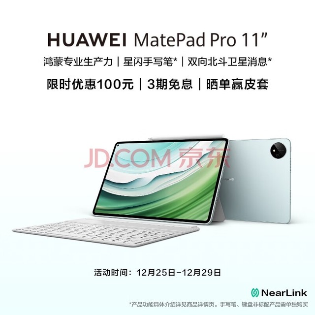 ΪHUAWEI MatePad Pro 11Ӣ2024ͨӰְ칫ѧѧϰƽ12+512GB WIFI Ŵ