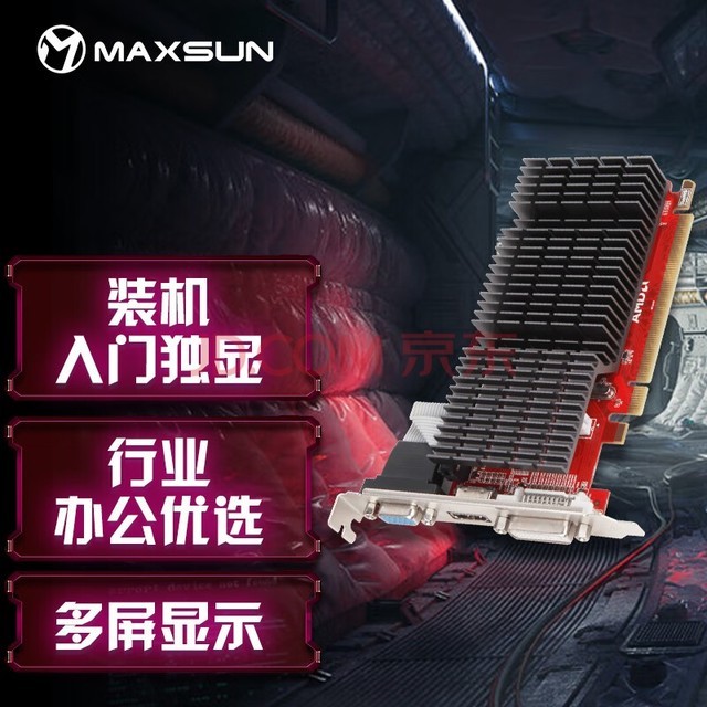 铭瑄（MAXSUN）MS-R5 220重锤2G 家用办公/台式机装机入门/AMD 电脑独立显卡