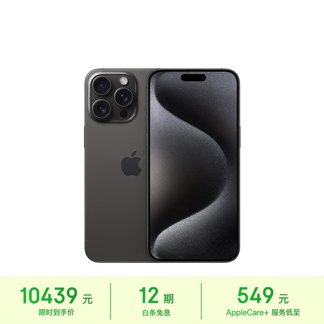 ƻ  iPhone 15 Pro Max512GB