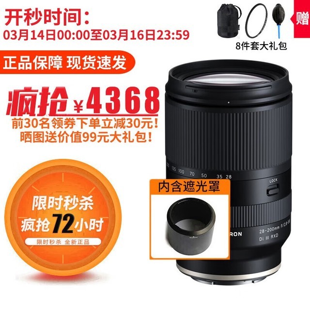  SP 70-300mm F/4-5.6 Di VC USDA030