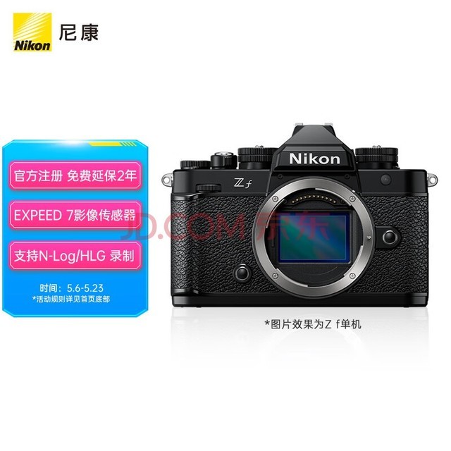 尼康（Nikon）Zf BK CK 微单相机 微单机身 无反相机 全画幅画幅 黑色