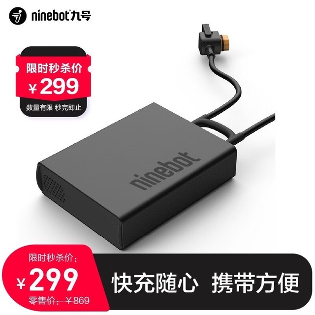 ޡʱɱ Ninebot źŵ綯гB110Pٳּ299Ԫ