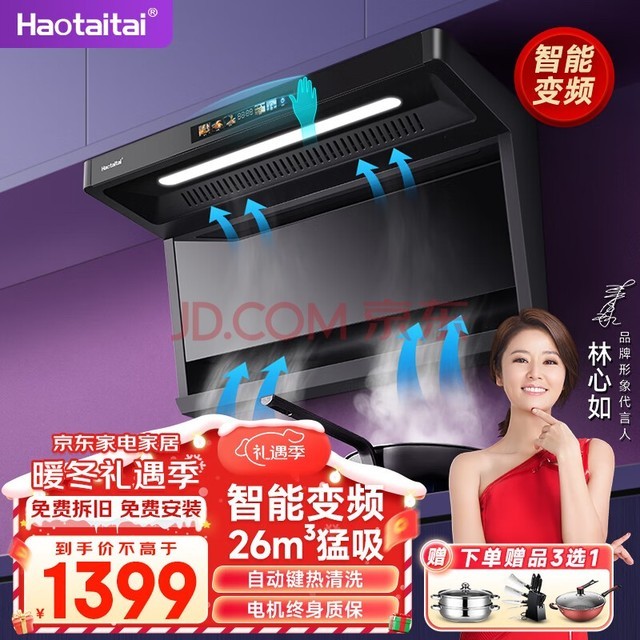 Haotaitaiİ̫̫̻26Ƶ˫̻ϴ̻װDG803BP̻