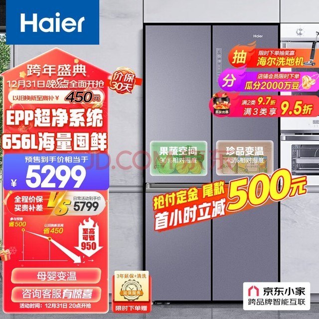 Haier656ϵ˫Ƶʮ˫ĿżõһЧ˪BCD-656WGHTDV9N9U1