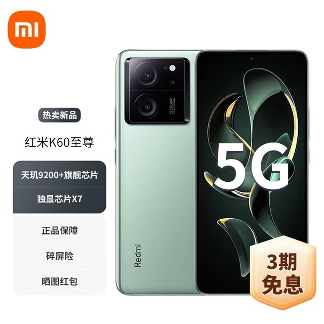 ޡRedmi K60 ŻϮ3299Ԫֻ