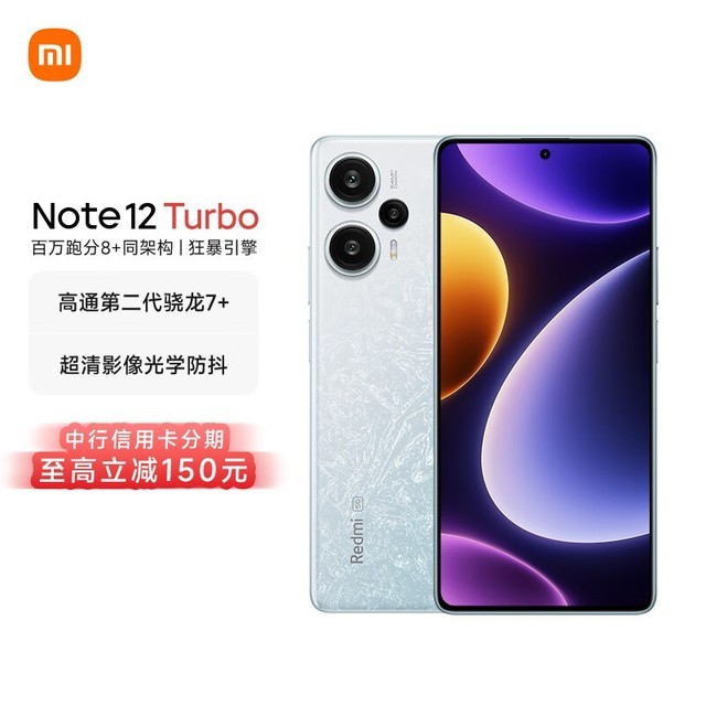 ޡNote 12 Turbo 5GֻŻϮ