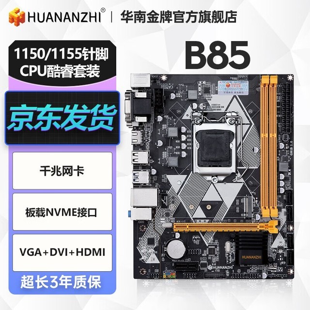 华硕b85m主板参数图片