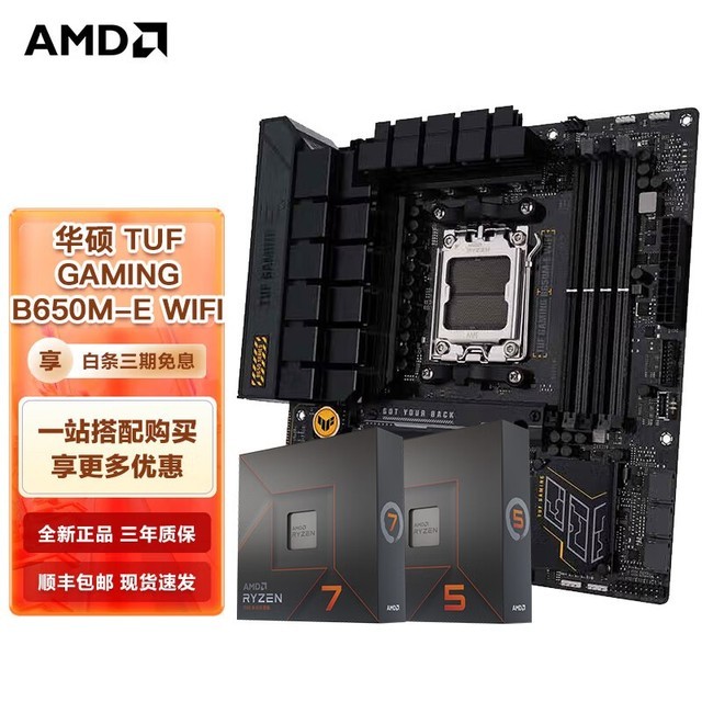 ޡ˶R7 7800X3D CPUװ3199Ԫ