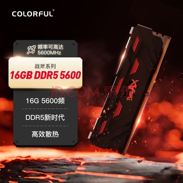 ߲ʺ磨Colorful16G DDR5 5600 ̨ʽڴ  սϵ