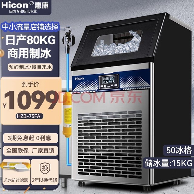 ݿHICONƱ̲ȫԶ;ưKTVСͷHZB-40KG/50KG 50-80 ˮ