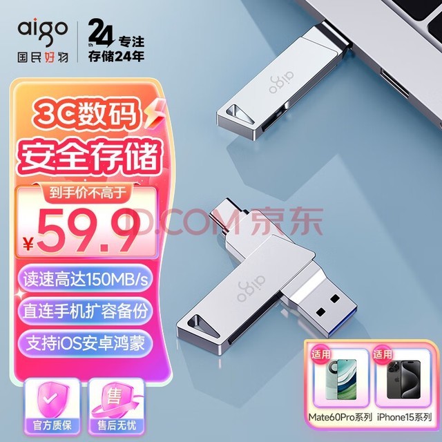 ߣaigo128GB Type-CֻU U350  ˫ӿU USB3.2 OTG ׿ƻʼǱͨ