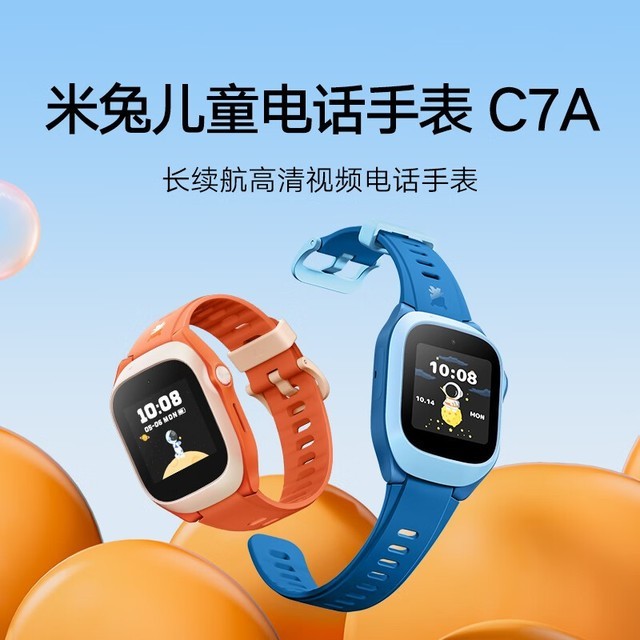 【手慢无】小米MI米兔儿童电话手表C7A仅售299元 八重定位保障孩子安全