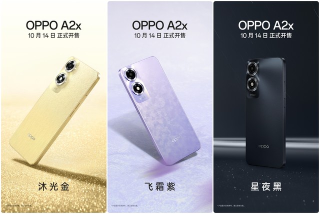 爆款预定oppoa2x新机亮相三种配色颜值拉满