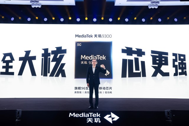 MediaTek发布天玑9300旗舰5G生成式AI移动芯片，开启全大核计算时代