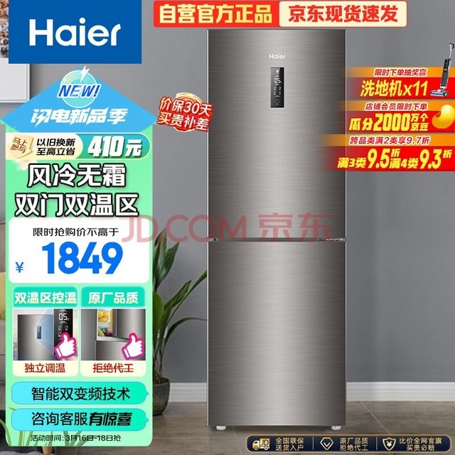 Haier272Ŷ˫Сͼ˪ⷿ칫䶳2BCD-272WDPD