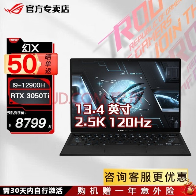ROGX Ӣضi9 13.4Ӣ ȫһƽᱡʦ칫ϷʼǱ  i9-12900H 3050Ti 16G 1TB ɫ򴥿
