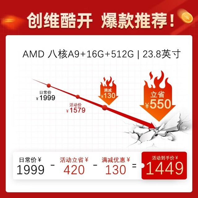 ޡ˺˴+8Gڴ ῪάԽ1449Ԫ