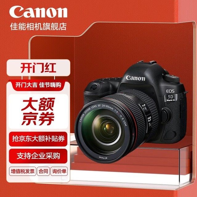手慢无佳能5dmarkiv相机优惠价21999元