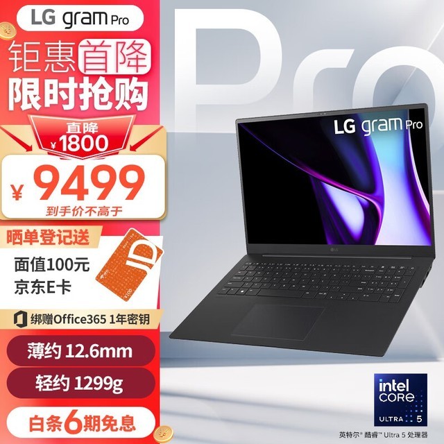 LG gram Pro 17 2024(Ultra5 125H/16GB/512GB/黑色)