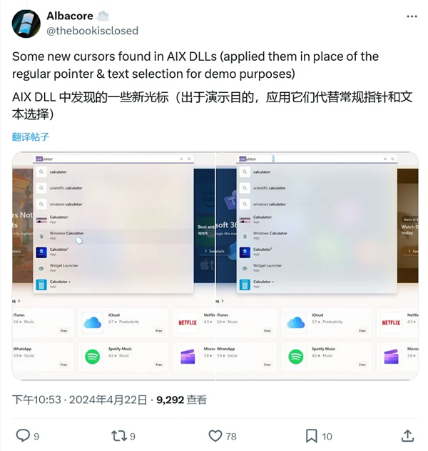 Win 11全新预览版惊现神秘AI光标!可生成答案、执行多种操作……_人工智能-中关村在线