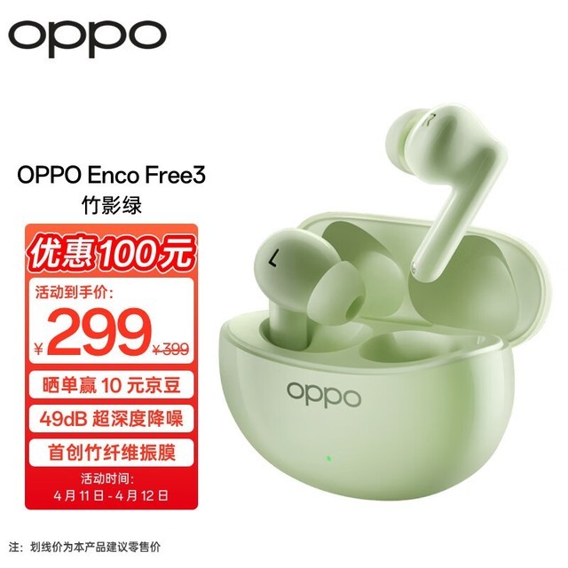 OPPO Enco Free3